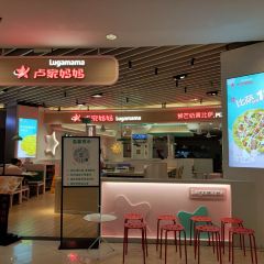 卢家妈妈·西餐厨房(新一城店) User Photo