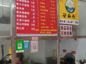 陈氏客家谷山石磨粉(桂平店)