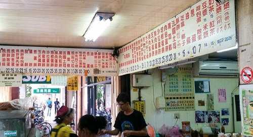 Shenglizaodian