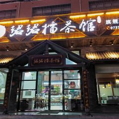 珺珺擂茶館(灰山港分店)張用戶圖片