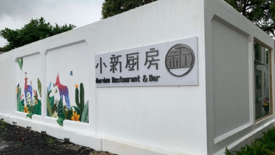 Enping Leicai Culture Creative Park