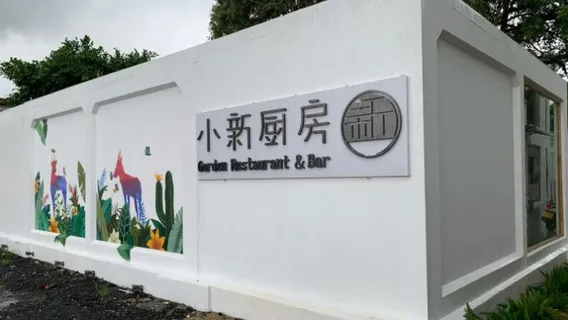 Enping Leicai Culture Creative Park