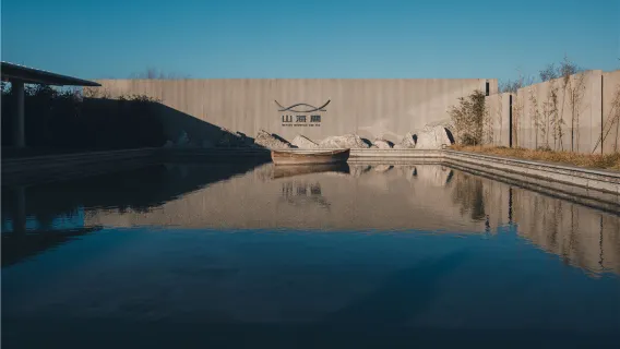 溫泉