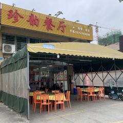 珍韻餐廳張用戶圖片