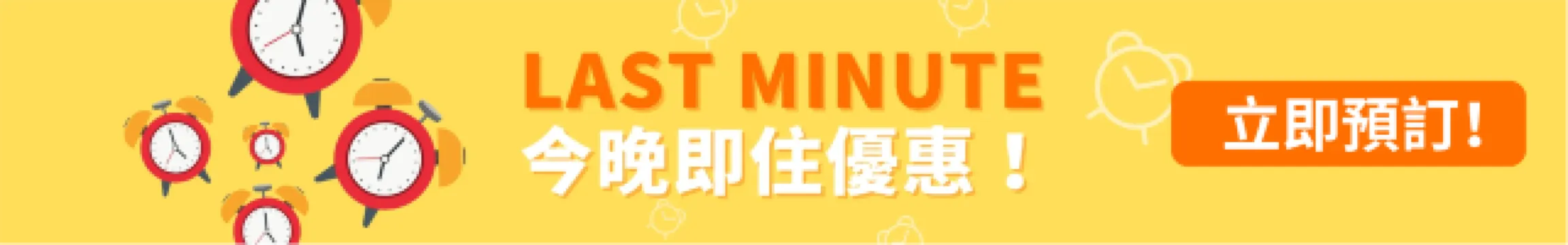 【情侶好去處】14間特式浪漫情侶酒店住宿推介