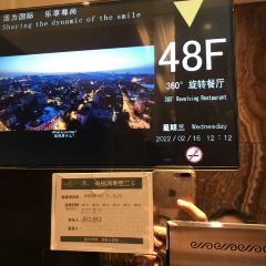 厚街国际大酒店·360度旋转餐厅 User Photo