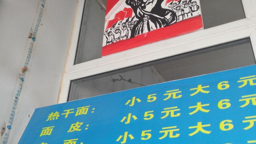 LAO WU ZHONG RE GAN MIAN