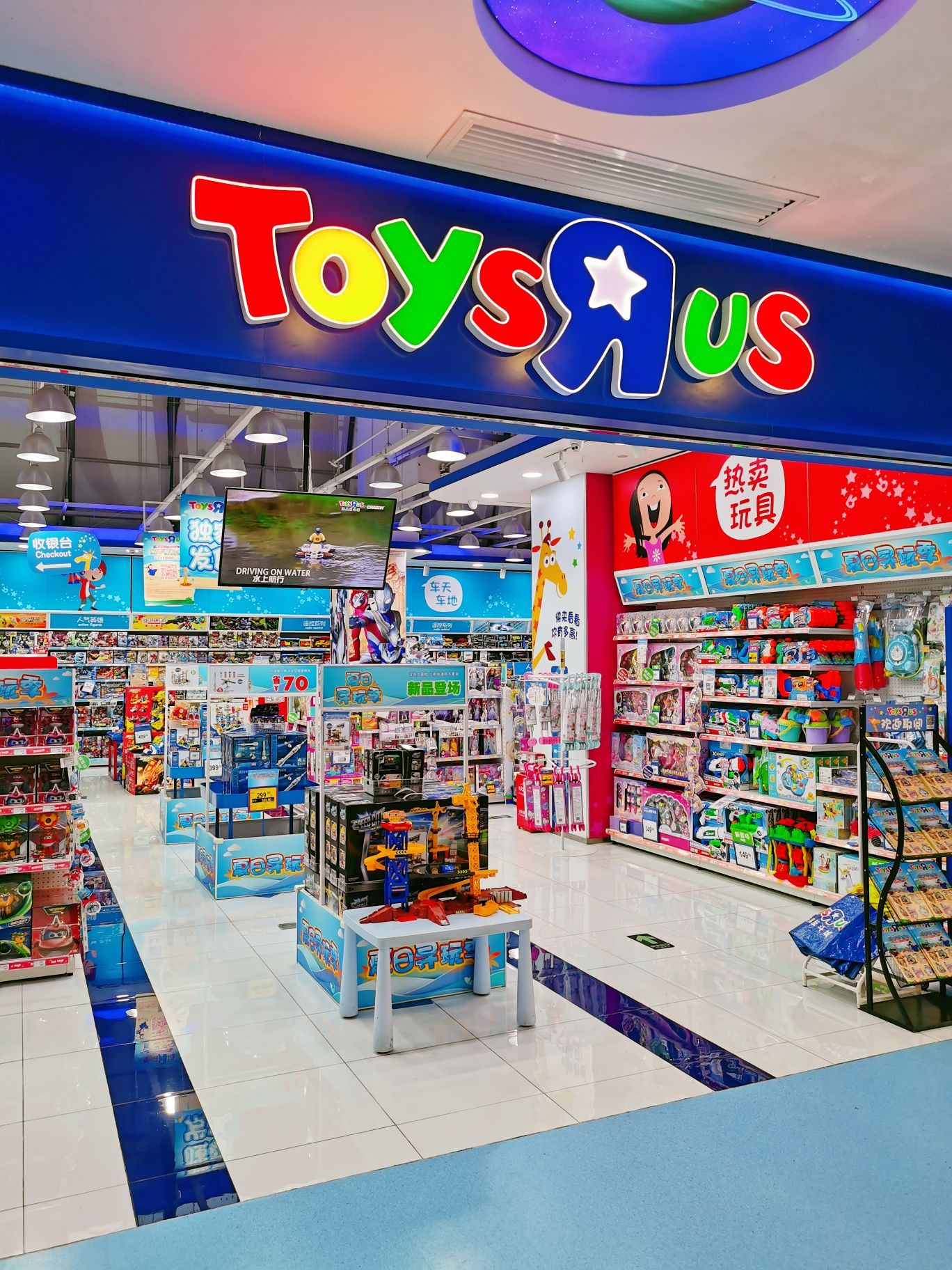 Shopping itineraries in Toys R Us in March updated in 2024