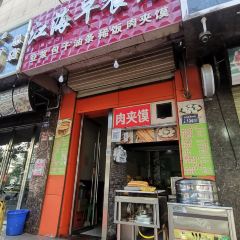 老字号江海早餐店 User Photo