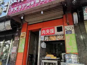 老字号江海早餐店