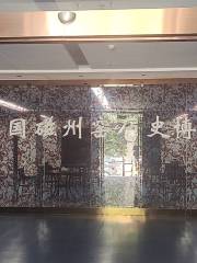 Fengfeng Cizhou Yao Lishi Museum