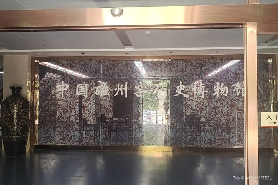 Fengfeng Cizhou Yao Lishi Museum