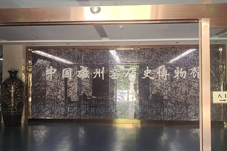 Fengfeng Cizhou Yao Lishi Museum