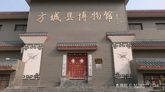 Fangcheng Museum