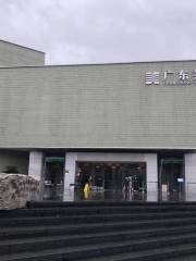 廣東美術館