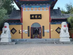 Dajue Temple