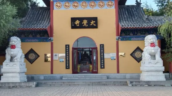 無棣古城旅遊景區-大覺寺