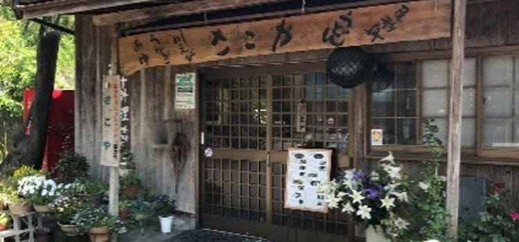Sakoya
