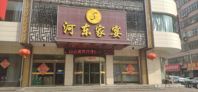 HE DONG GU YAN