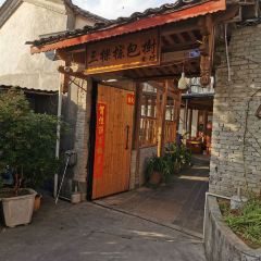 三棵棕包树农家小院 User Photo
