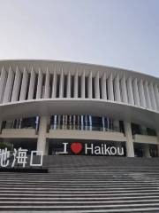 Haikouwan Performing Arts Center