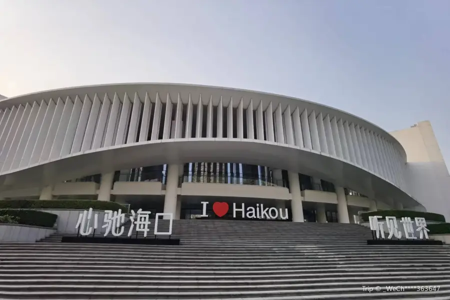 Haikouwan Performing Arts Center
