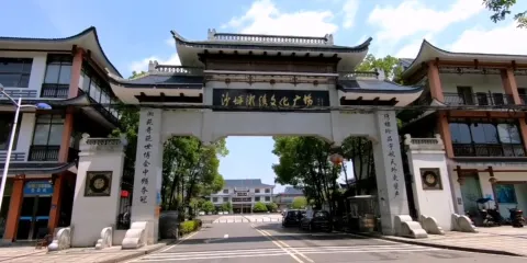 沙坪小鎮景區