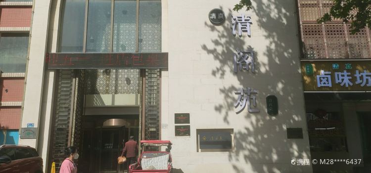Qinggeyuan Restaurant (zheng'erjie)