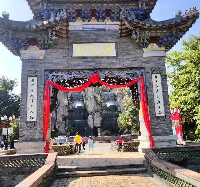 粵暉園