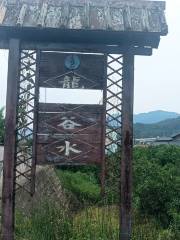 Wulong Valley Ecological Village Tourist Area