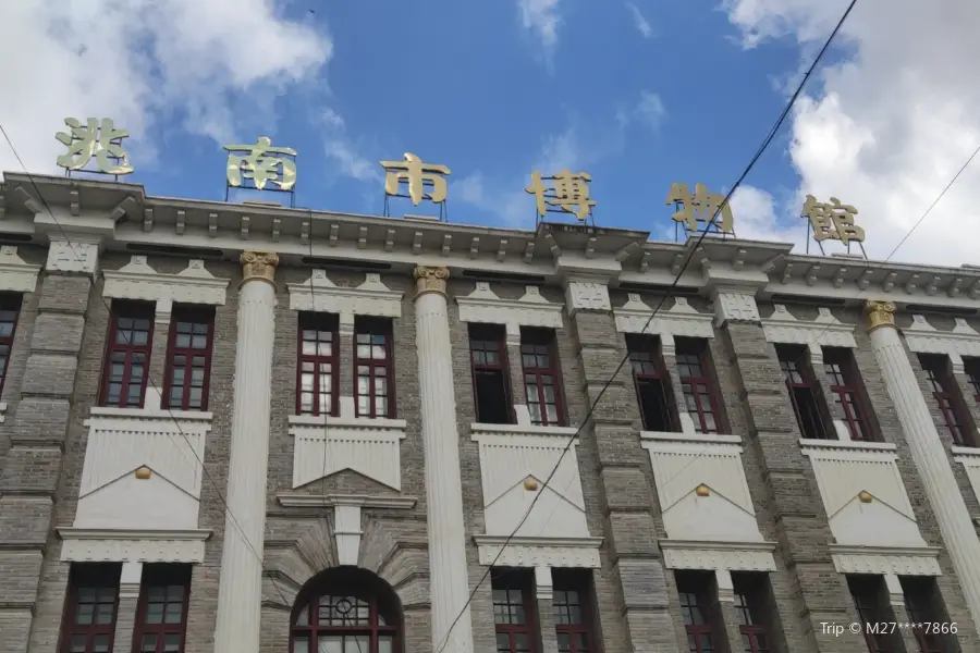 Taonan Museum