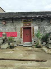 Courtyard of Family Meng