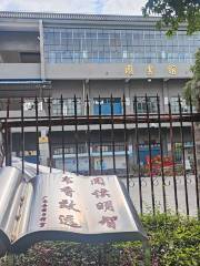 Guangnan Library (Southwest to Nanxiu Community Public Health Service Station)