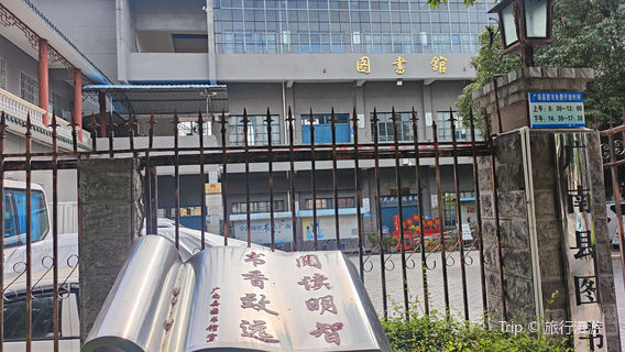 Guangnan Library (Southwest to Nanxiu Community Public Health Service Station)