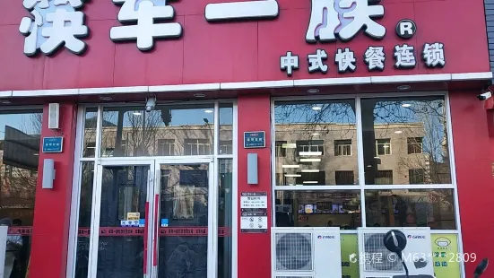 筷車一族中式快餐連鎖(火車站店)