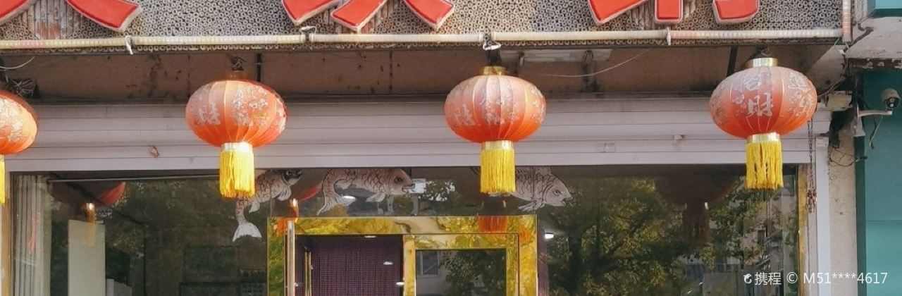 大铁锅(民族路店)