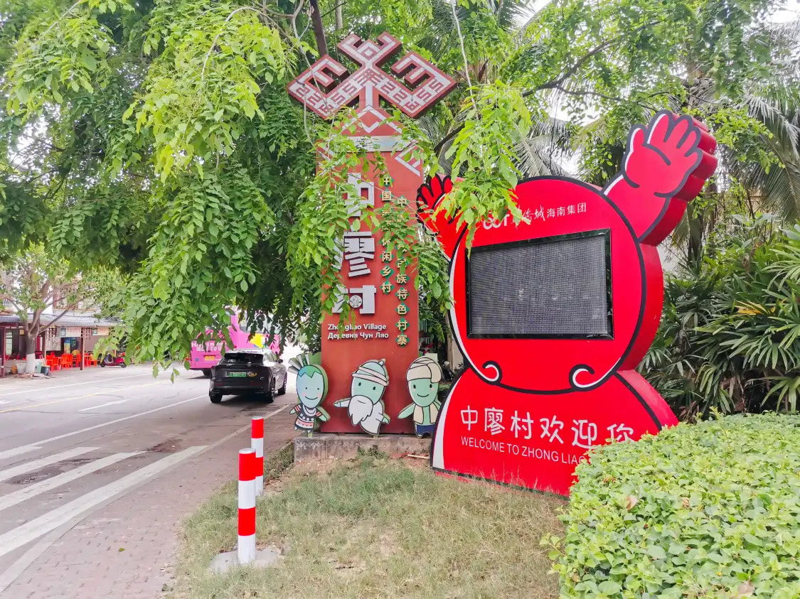 중랴오춘 주변 호텔