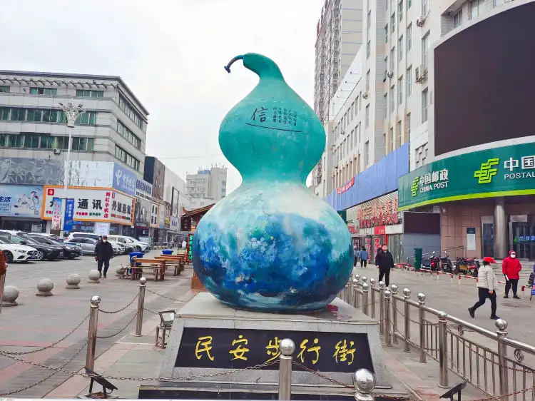 Hotels near MinAn BuXingJie