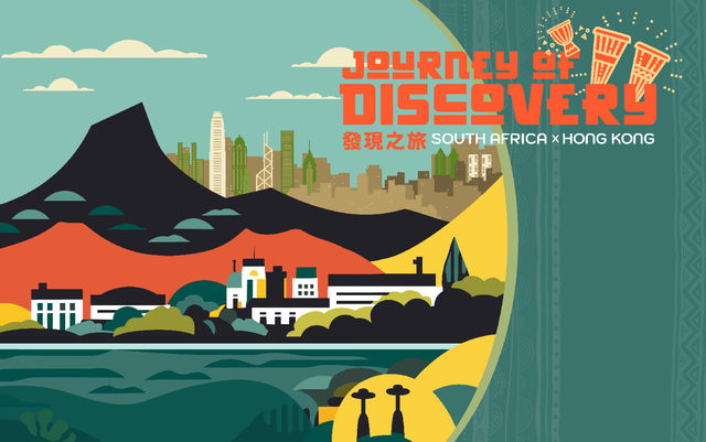 香港演藝博覽x國家藝術理事會（南非）：發現之旅 | 香港