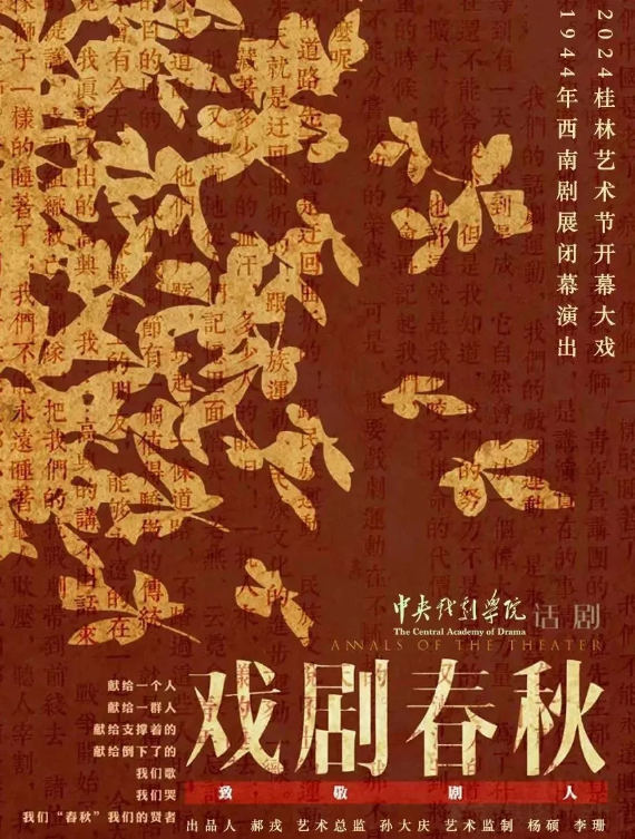 Guilin Art Festival | Guilin