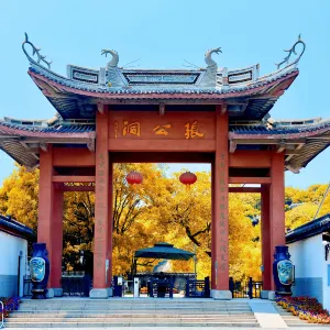 張公洞