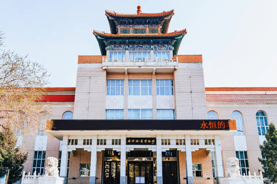 1_齊齊哈爾博物館
