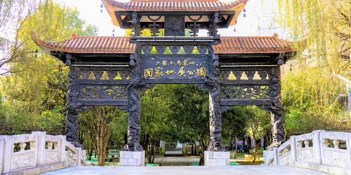 Wumengshan National Geological Park