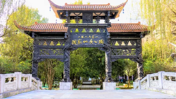 六盤水烏蒙山國家地質公園
