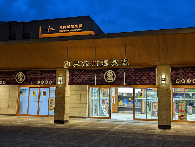 Kinugawa-Onsen Station