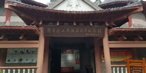 贛粵邊三年游擊戰爭紀念館