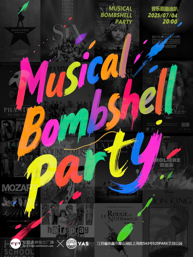 南昌 · musical bombshell party音樂劇蹦迪趴 | 瓦肆 VAS NANCHANG
