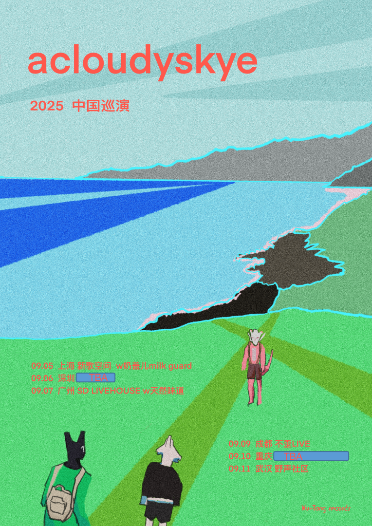 武漢 · 美國情緒電子音樂人 acloudyskye 巡演 | 義大利風情街