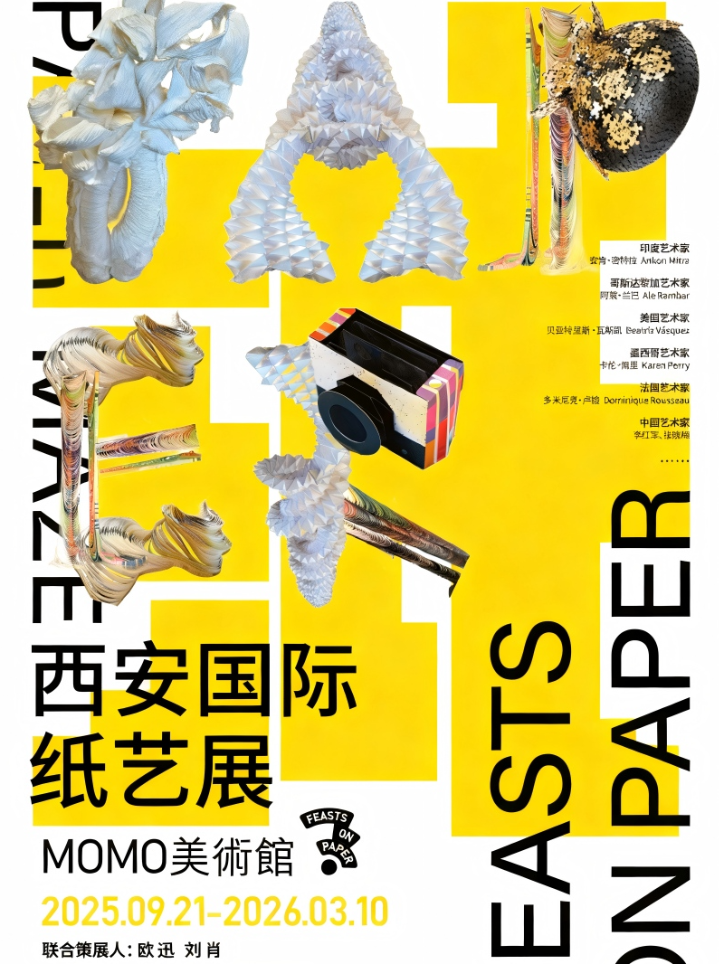 《PAPER MAZE》國際紙藝展 | MOMO美術館