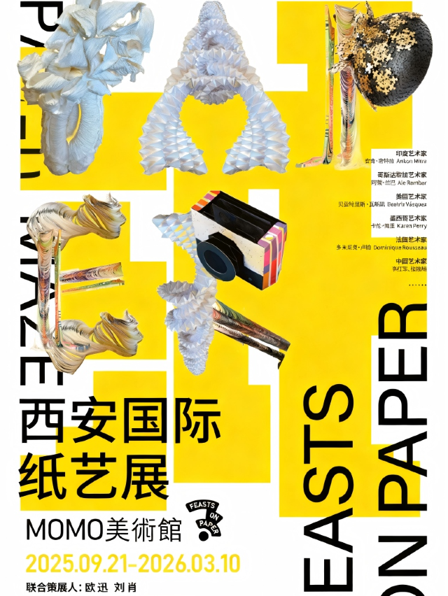 《PAPER MAZE》國際紙藝展 | MOMO美術館